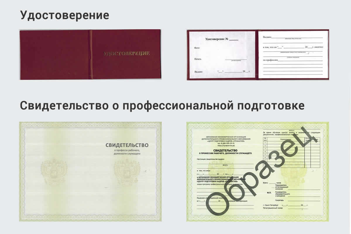  Обучение рабочим профессиям в Камне-на-Оби быстрый рост и хороший заработок