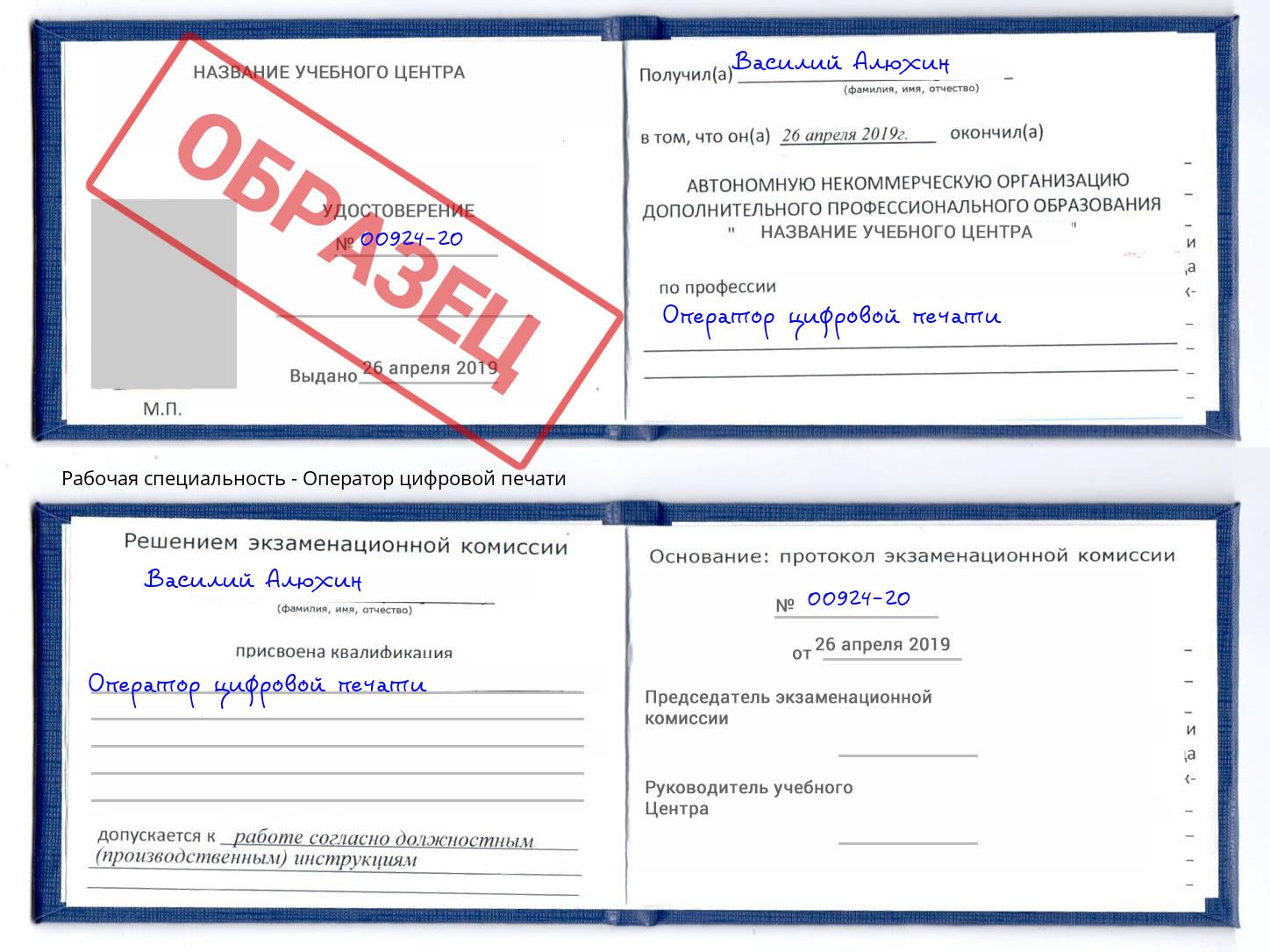 Оператор цифровой печати Камень-на-Оби
